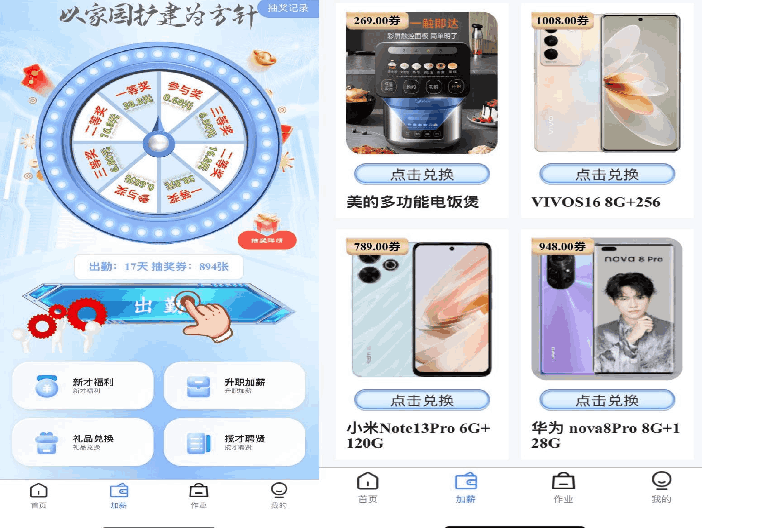 应用截图1