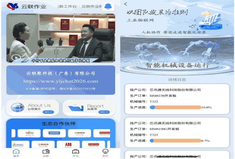 应用截图2